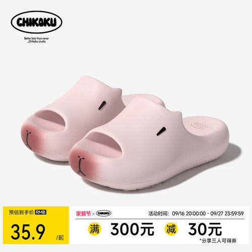 chikoku卡皮巴可爱厚底凉拖鞋