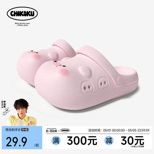 足弓支撑厚底可爱洞洞鞋