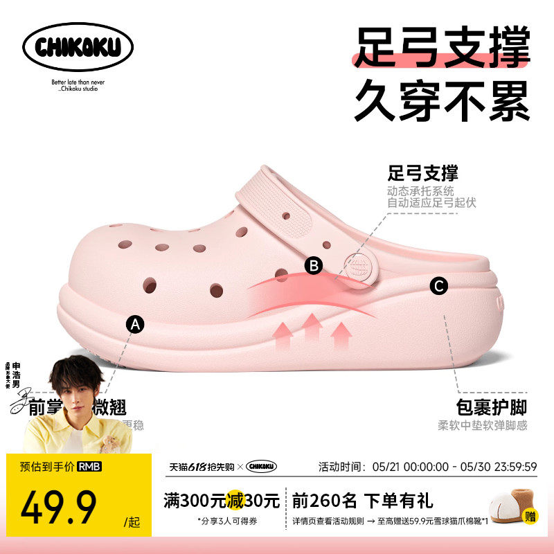 chikoku贝果洞洞鞋女新款足弓支撑居家4.5cm厚底增高情侣