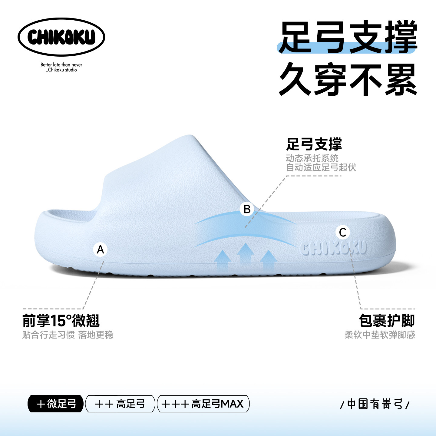 chikoku青弓足弓支撑拖鞋女夏新款居家洗澡厚底防滑情侣凉拖鞋男