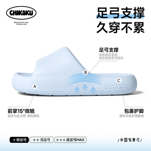 chikoku足弓支撑防滑增高凉拖