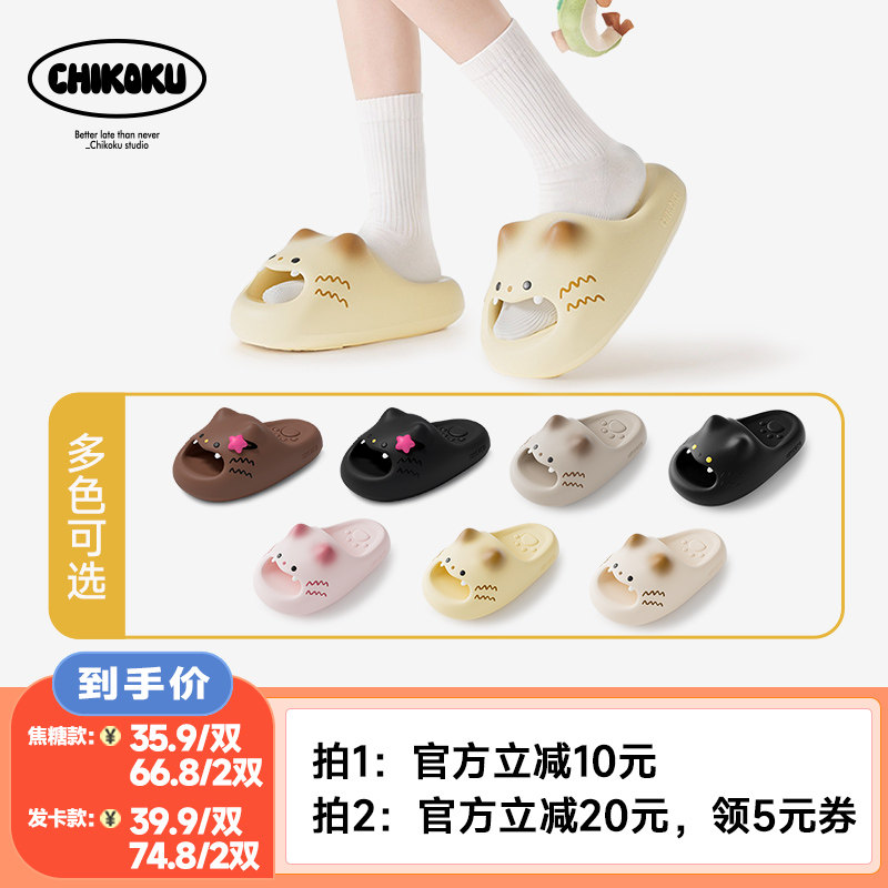 【李佳琦直播间】chikoku小猫爪凉拖鞋夏季男女居家足弓厚底静