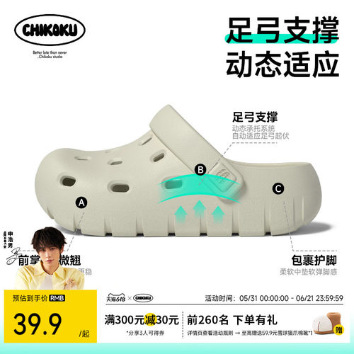 chikoku足弓防滑抑菌洞洞鞋男士