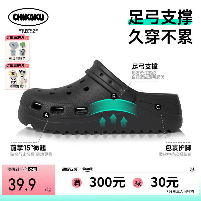 chikoku月芽足弓支撑洞洞鞋女图片