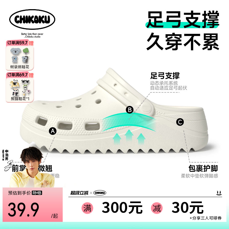 chikoku月芽洞洞鞋女新款拖鞋男