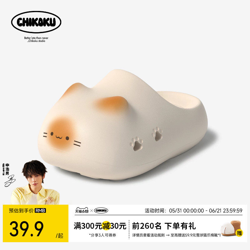 chikoku可爱猫爪厚底勃肯鞋女居家防水透气情侣外穿包头厨师鞋男
