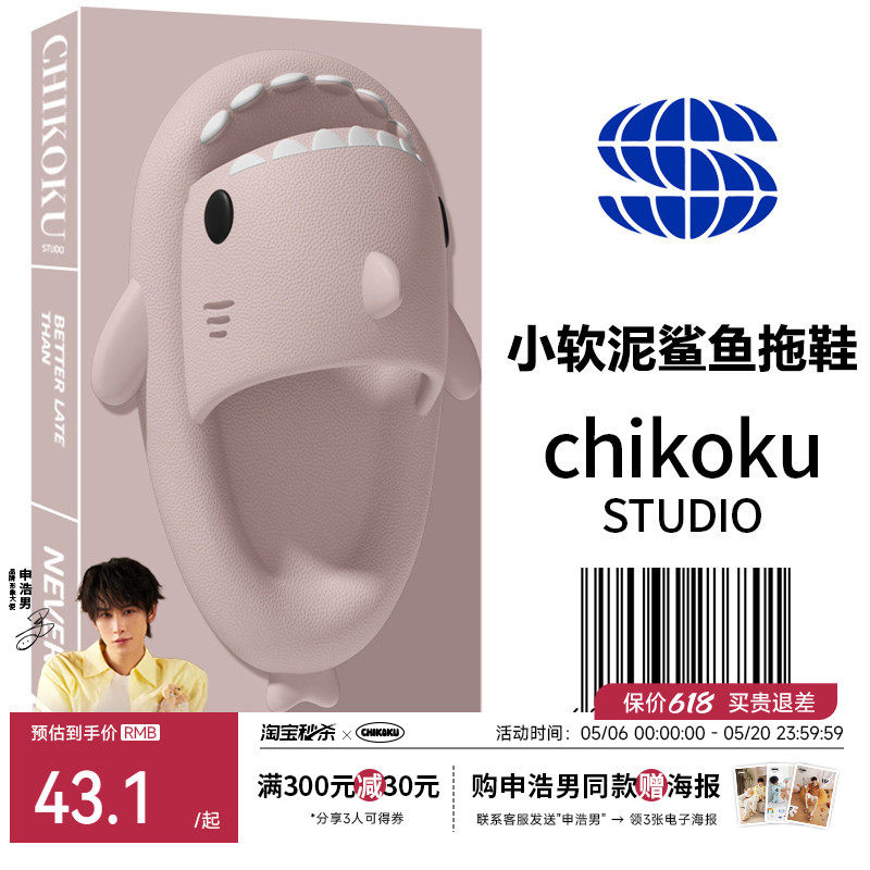 chikoku鲨鱼拖鞋女室内情侣家居可爱亲子浴室洗澡防滑厚底凉拖