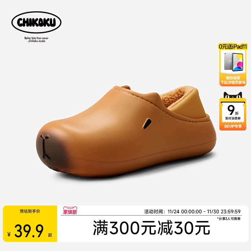 可爱卡皮巴拉勃肯鞋加绒包跟棉拖