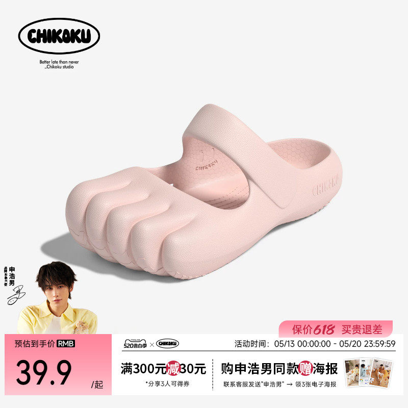 chikoku五指轻运动凉拖鞋女夏新款包头厚底居家外穿踩屎感凉拖