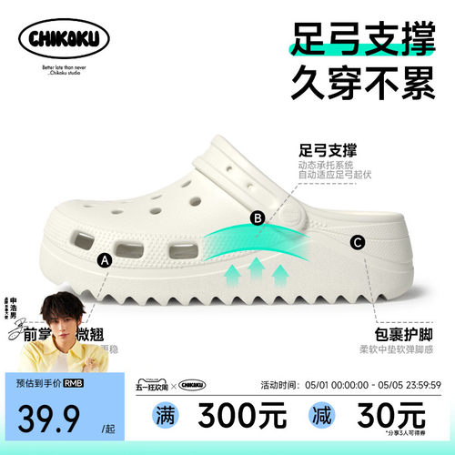 chikoku月芽洞洞鞋女新款拖鞋男