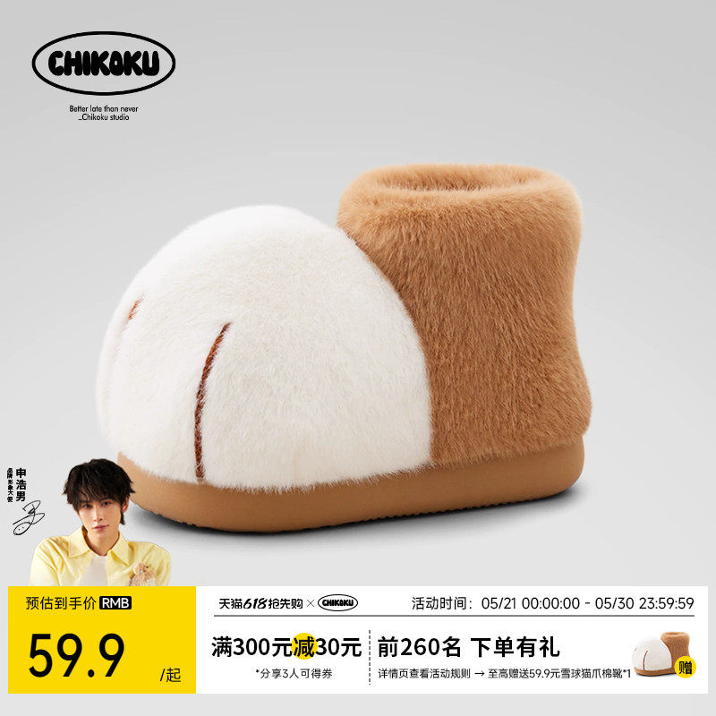chikoku雪球猫爪棉鞋亲子家居包跟棉靴女冬季情侣毛绒保暖棉拖