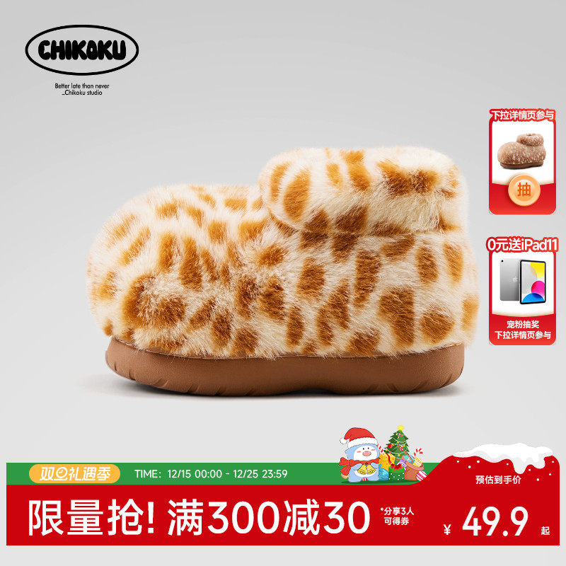 chikoku汉堡棉鞋&小狗萌物圆棉靴冬亲子居家舒适保暖包跟毛毛拖鞋