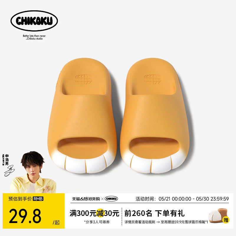 chikoku可爱猫爪拖鞋女夏新款居家厚底防滑足弓支撑情侣凉拖鞋