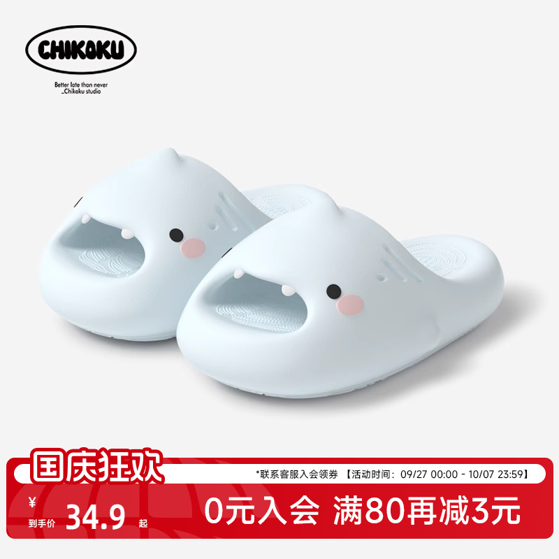 chikoku小萌鲨拖鞋baby蓝情侣款