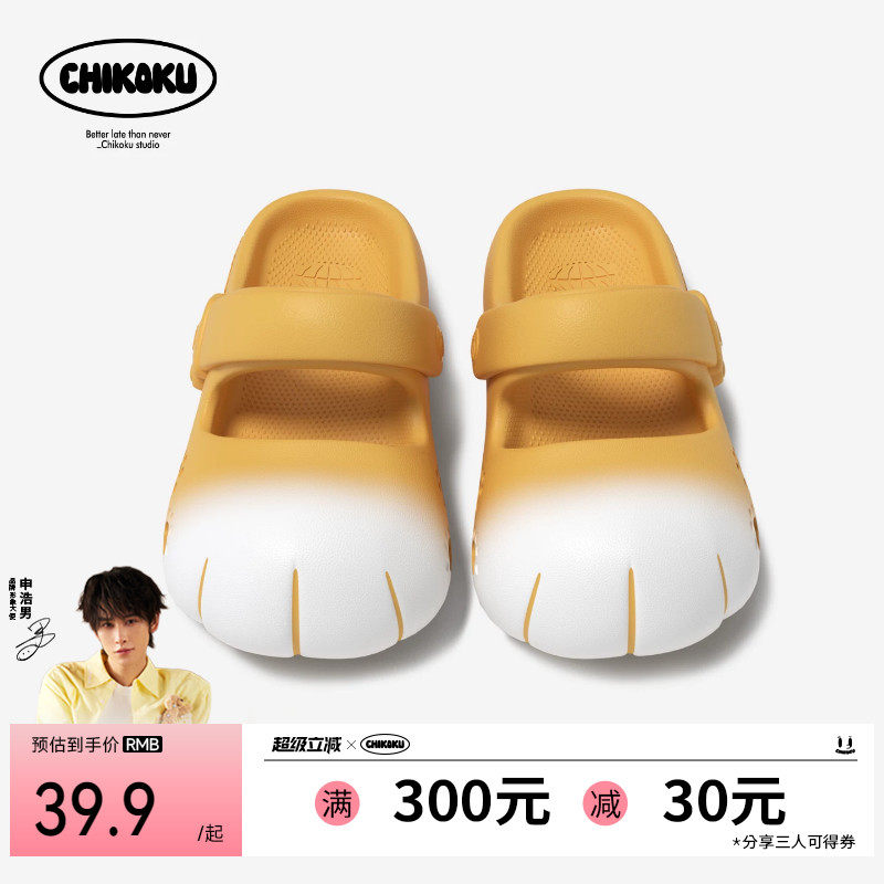 chikoku厚底防滑猫爪洞洞鞋女