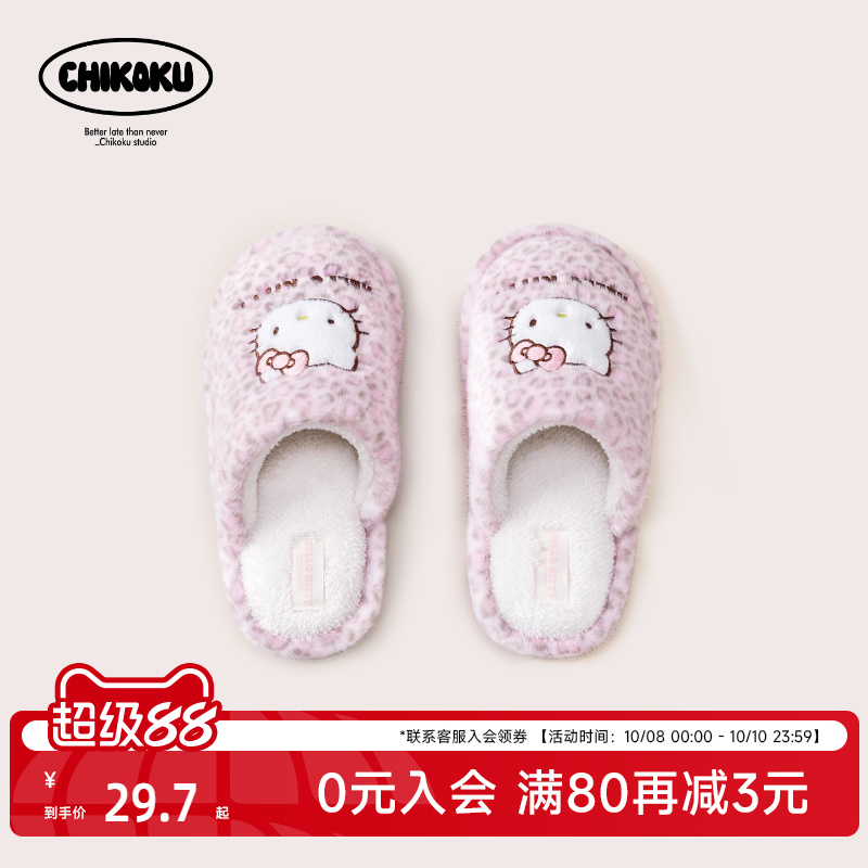 chikoku凯蒂猫豹纹棉拖鞋女冬居家HelloKitty加绒保暖防滑地板拖