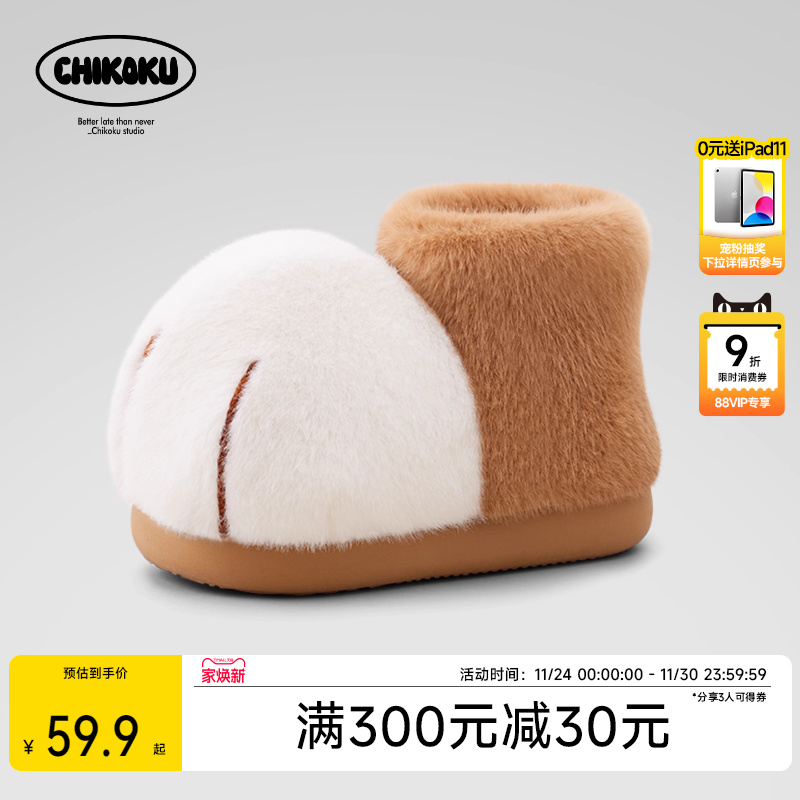chikoku可爱猫爪亲子款棉鞋冬季