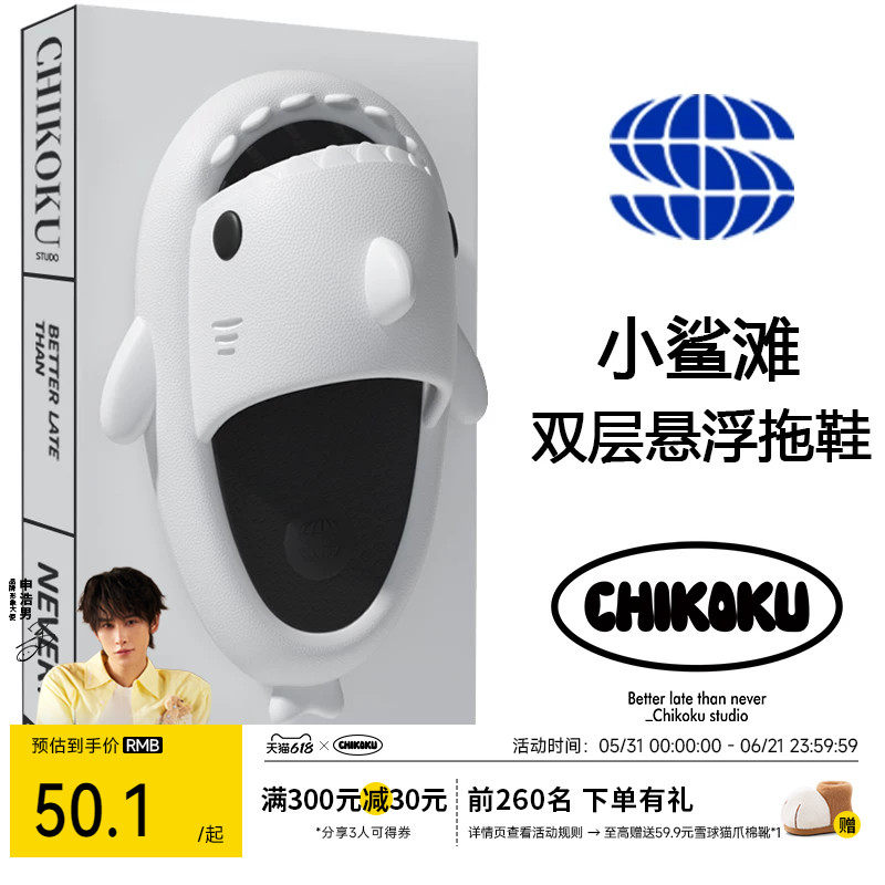 chikoku拼色鲨鱼拖鞋男女夏季ins潮居家双层厚底软糯防滑抗