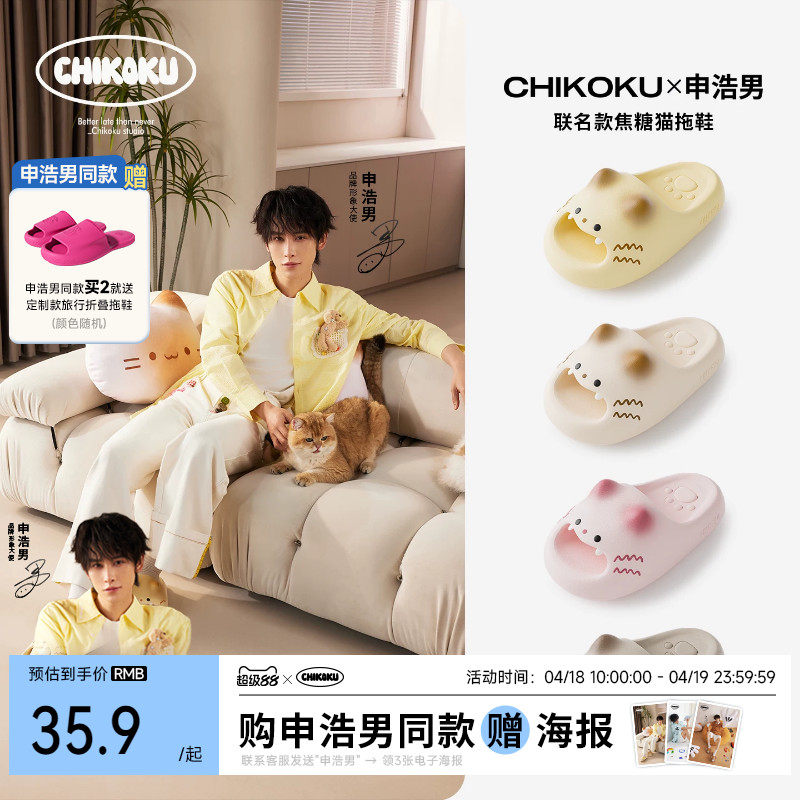 【申浩男同款】chikoku可爱猫爪拖鞋女新款厚底居家情侣凉拖鞋