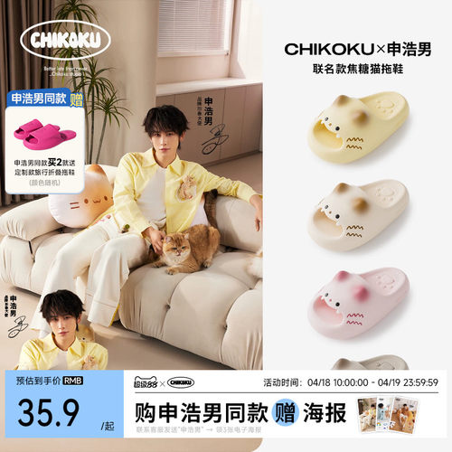 夏季情侣厚底防滑小猫爪凉拖鞋
