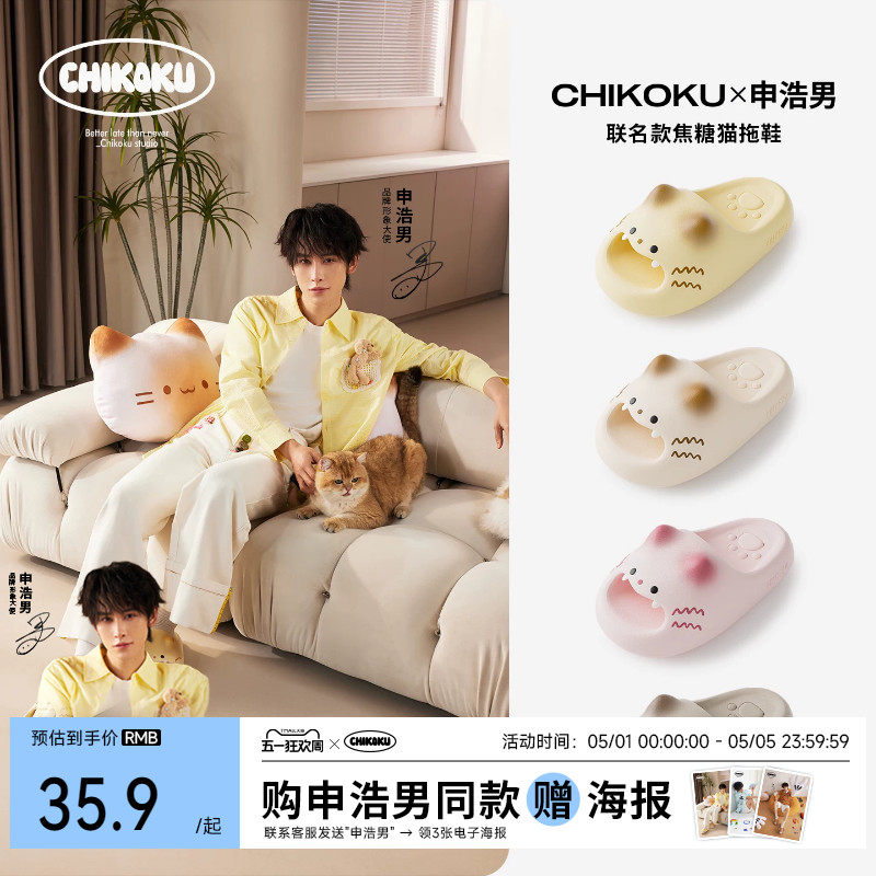 【申浩男同款】chikoku可爱猫爪拖鞋女新款厚底居家情侣凉拖鞋
