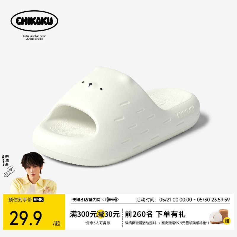 chikoku可爱奶油熊足弓拖鞋女情侣居家室内浴室防滑厚底凉拖鞋