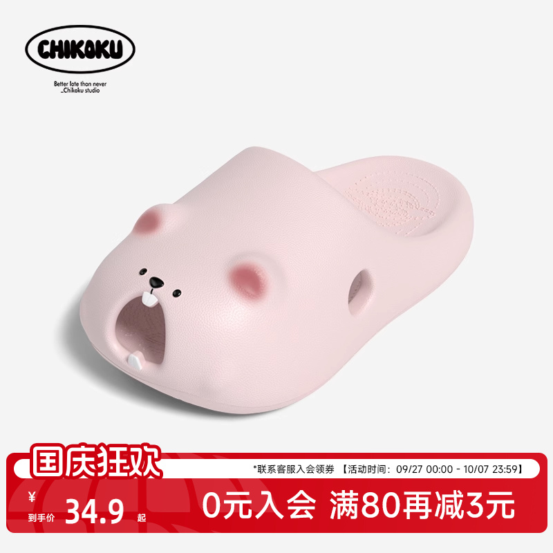 chikoku可爱土拨鼠厚底凉拖鞋女