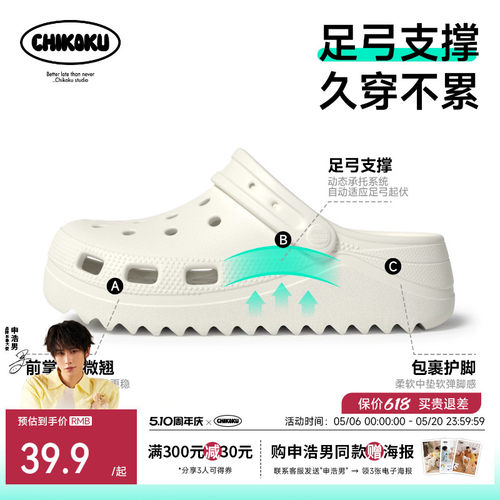 chikoku月芽洞洞鞋女新款拖鞋男