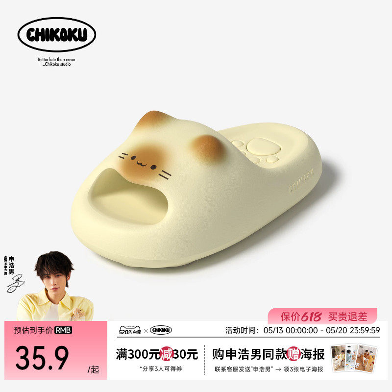 chikoku可爱焦糖猫爪拖鞋女夏居家防滑厚底情侣外穿沙滩凉拖鞋