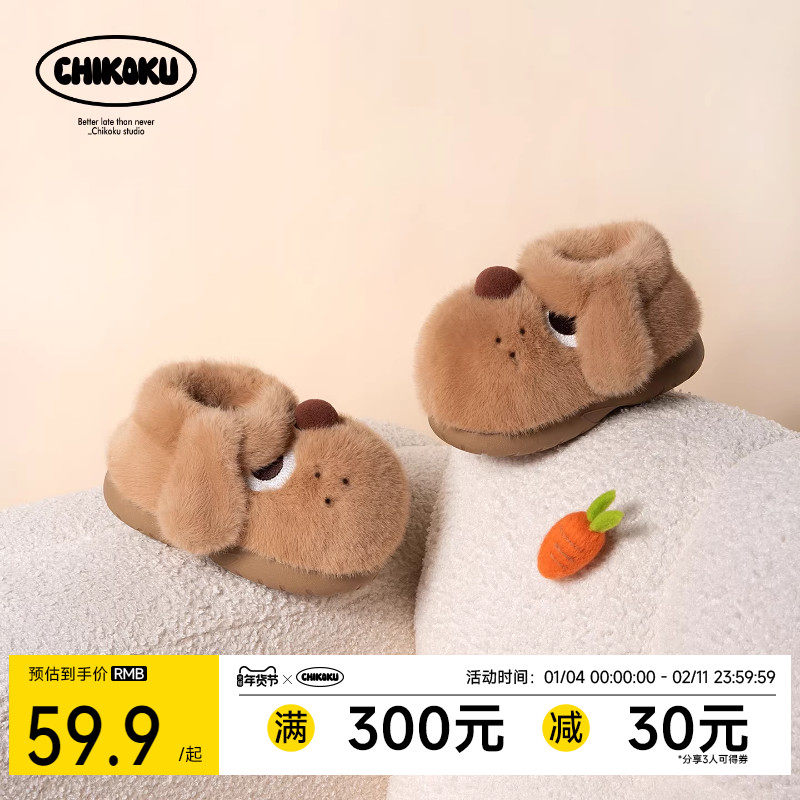 chikoku可爱小狗儿童棉靴女冬季加绒保暖居家亲子款中大童棉拖鞋,童鞋/婴儿鞋/亲子鞋,棉鞋,淘宝优惠券,粉丝福利购,淘宝优惠卷