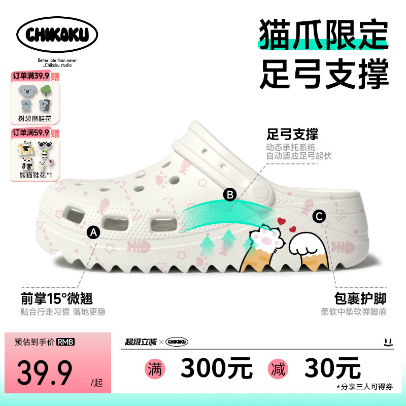 chikoku月芽女士足弓支撑洞洞鞋图片