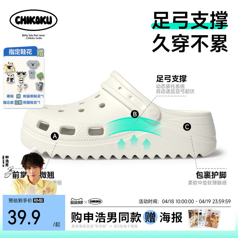 【申浩男推荐】月芽高足弓支撑洞洞鞋女新款情侣厚底防滑凉拖鞋男