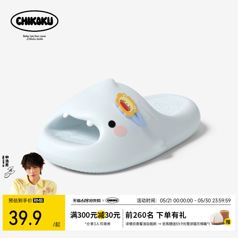 chikoku可爱小萌鲨卡通拖鞋女夏新款居家厚底防滑情侣凉拖男外