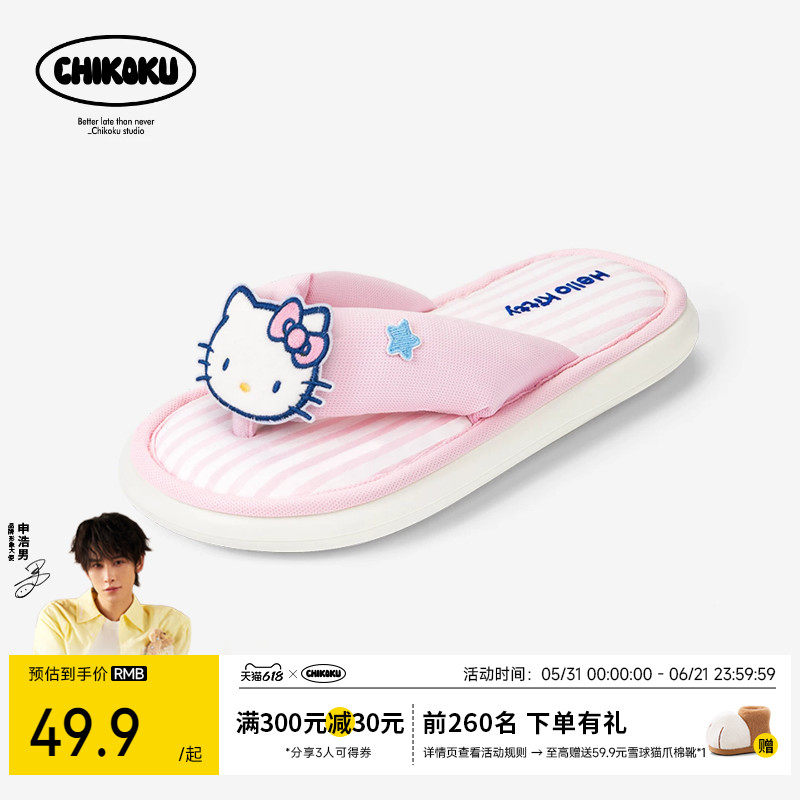 chikoku时尚亚麻人字拖女夏轻便透气防滑Hello Kitty外穿沙滩拖鞋