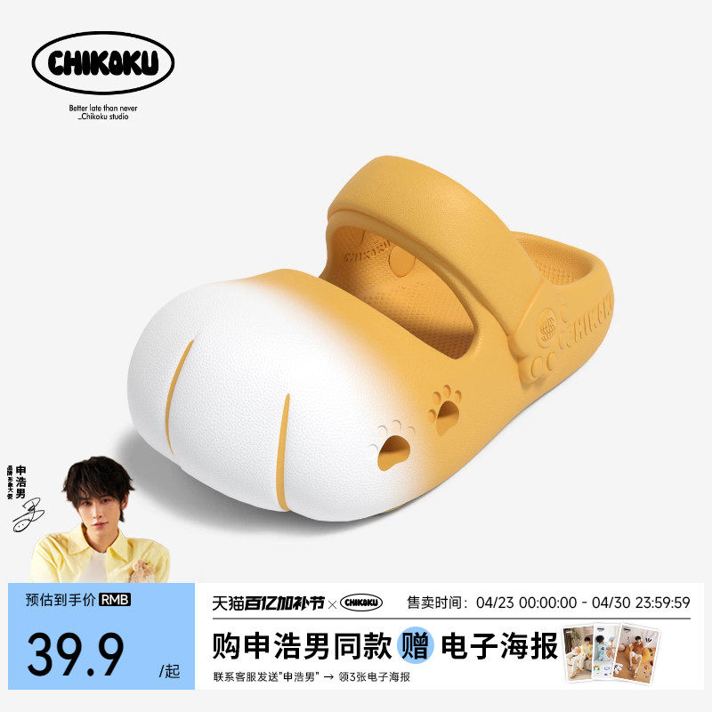 chikoku可爱雪球猫爪洞洞鞋女鞋夏季新款厚底防滑外穿玛丽珍凉鞋