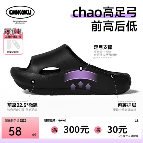 前高后低高足弓支撑厚底凉拖鞋