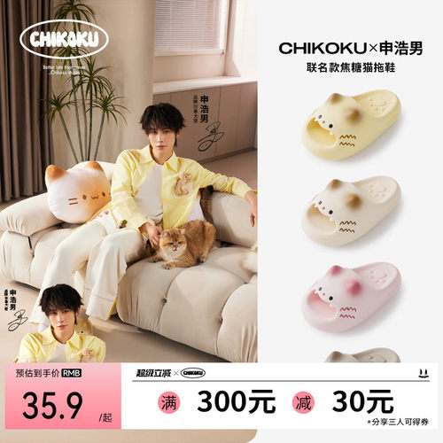 夏季情侣厚底防滑小猫爪凉拖鞋