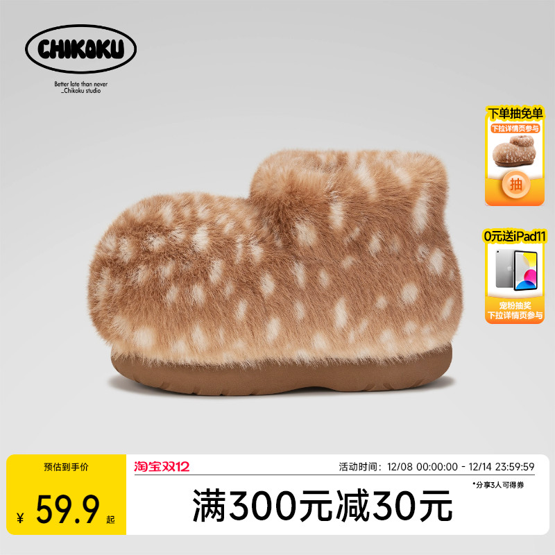 chikoku居家保暖亲子包跟棉拖鞋