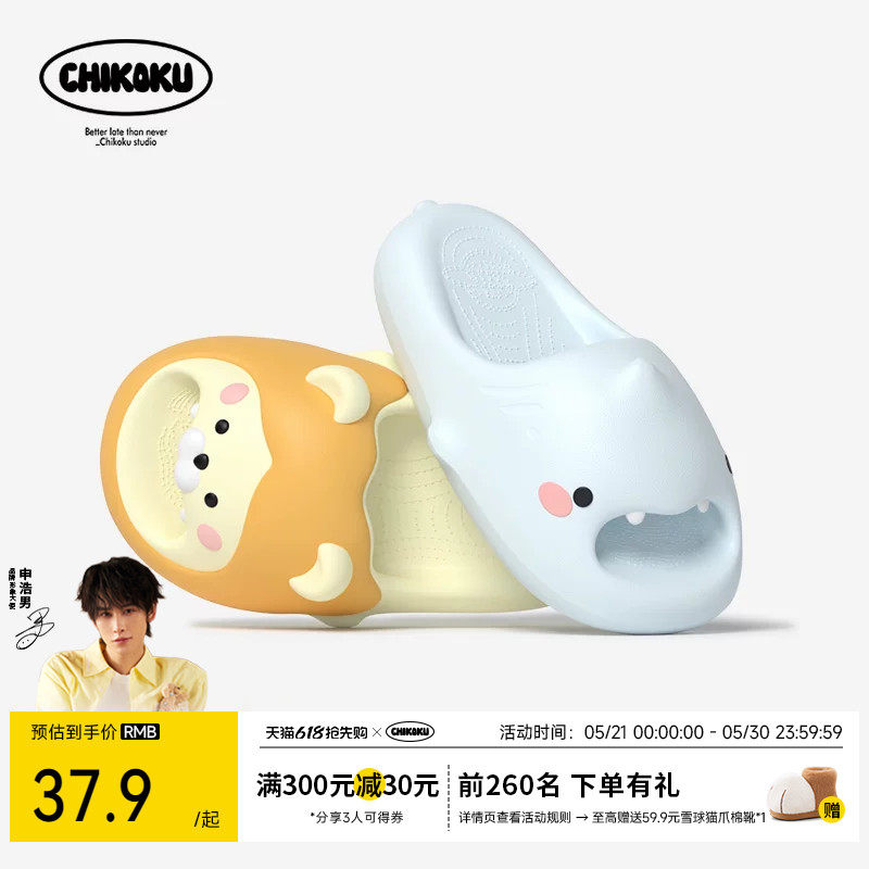 chikoku小狮子&小鲨鱼拖鞋女夏季厚底居家舒适软底学生宿舍凉