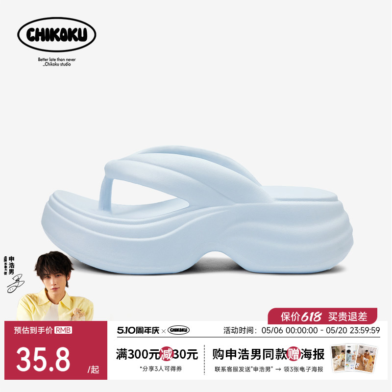 chikoku6cm厚底人字拖女夏新款外穿游泳防滑蓝色软底沙滩凉