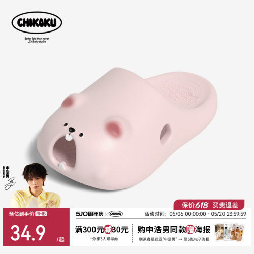 chikoku可爱土拨鼠厚底凉拖鞋女