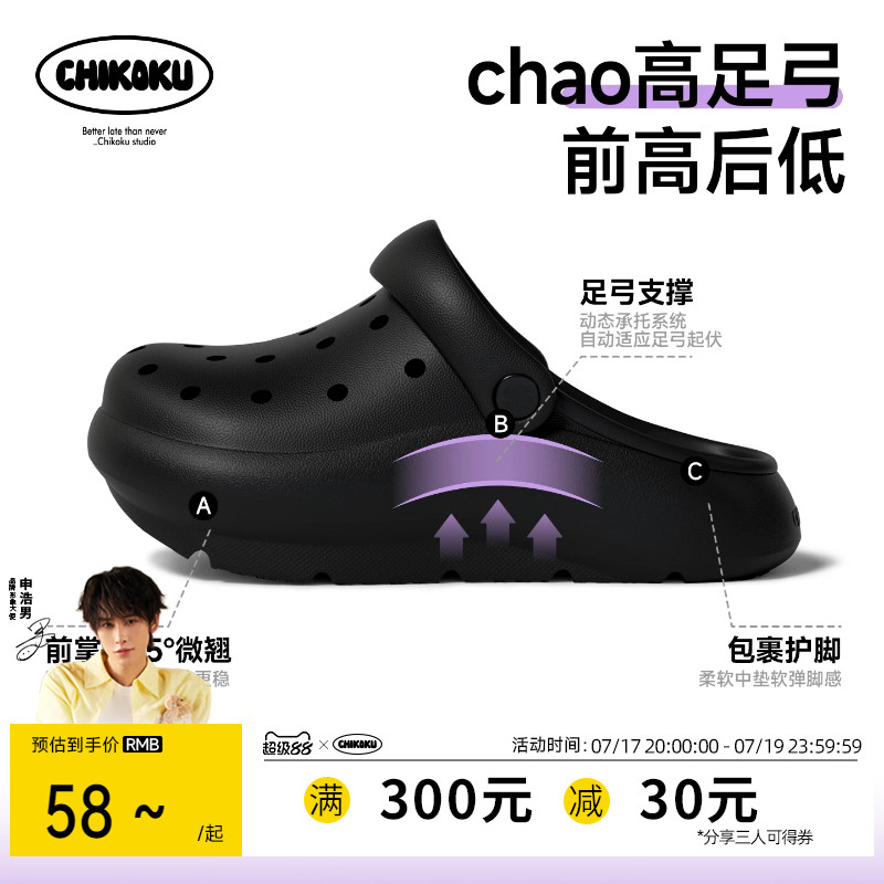 chikoku青弓负跟洞洞鞋女前高后低外穿居家厚底防滑包头凉拖鞋男