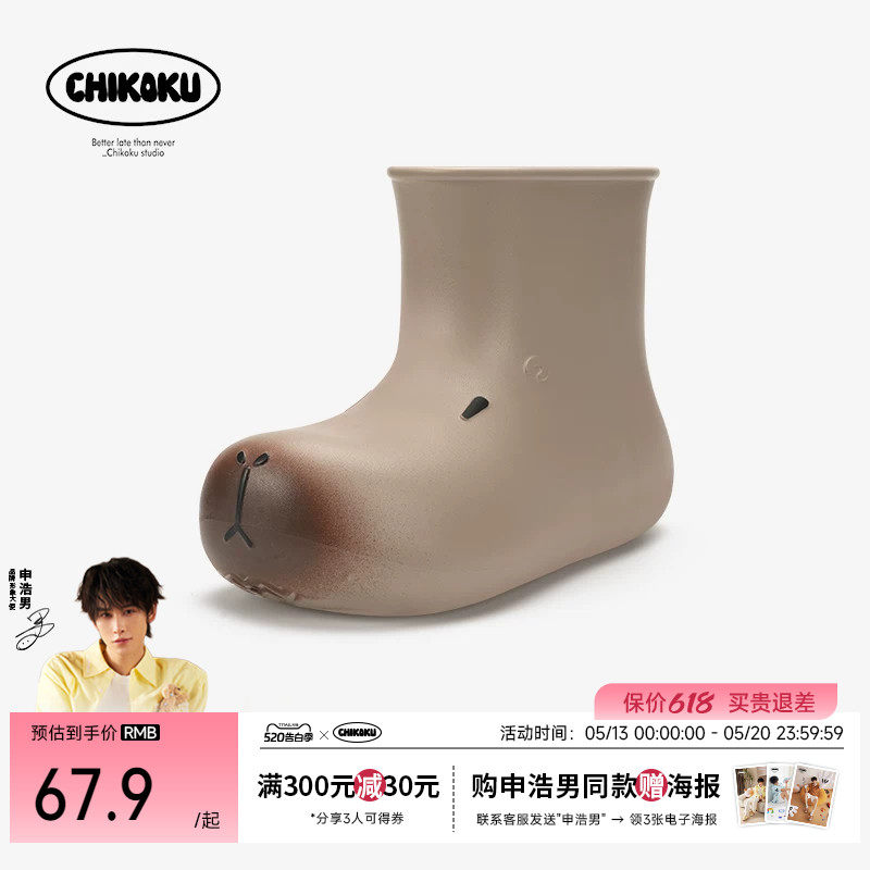 chikoku卡皮巴拉雨靴高颜值雨鞋户外鞋女涉水鞋子防水防滑短筒