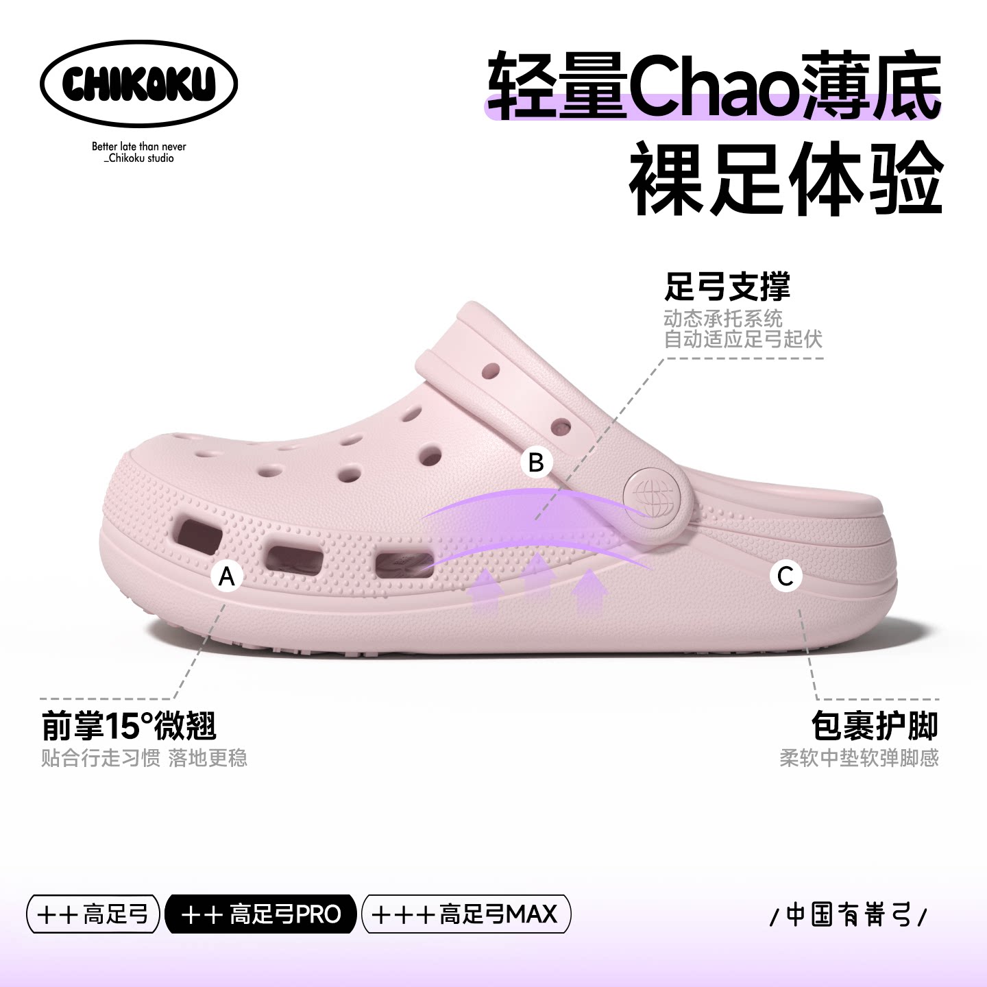 chikoku赤足薄底足弓支撑洞洞鞋女新款轻便外穿防滑休闲沙滩鞋男