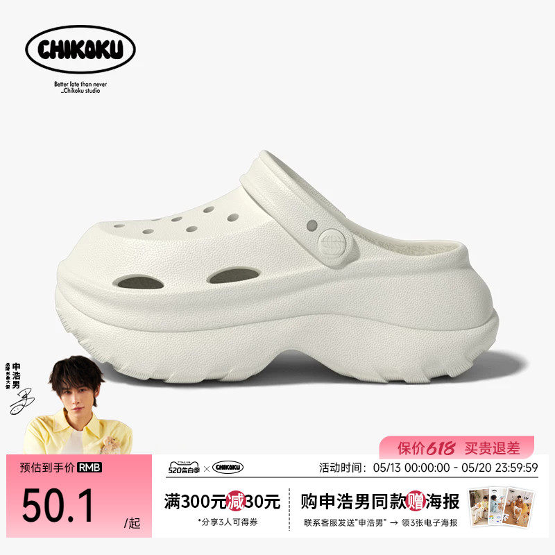 chikoku棉花糖洞洞鞋女外穿5.0厚底增高拖鞋夏季男沙滩凉鞋