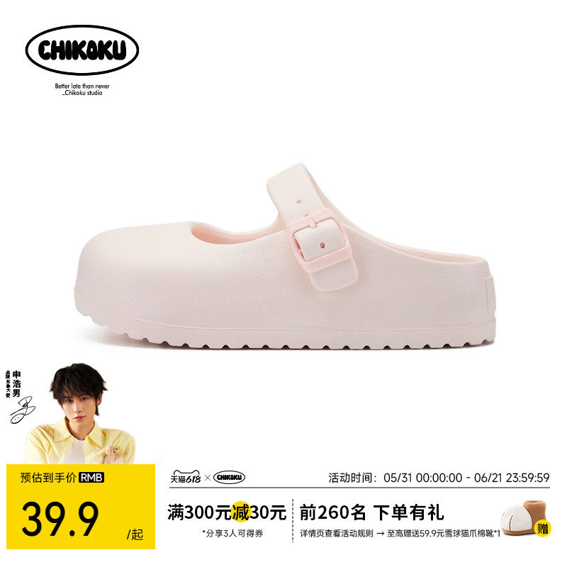 chikoku甜心玛丽珍女鞋夏季足弓支撑居家厚底防滑外穿勃肯洞洞