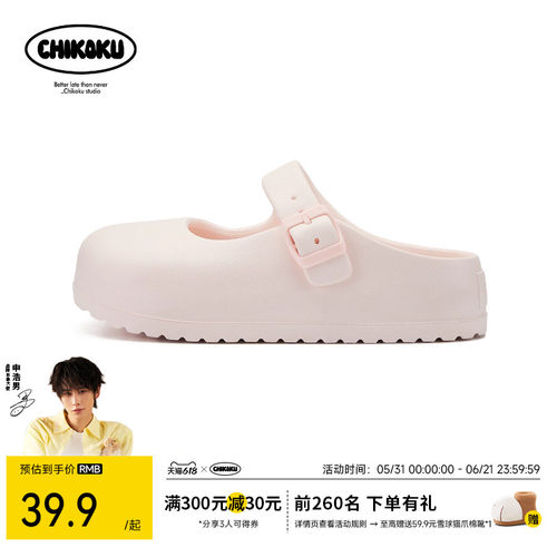 chikoku甜心玛丽珍女鞋夏季足弓支撑居家厚底防滑外穿勃肯洞洞鞋
