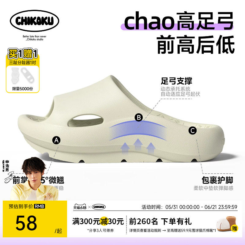 chikoku青弓负跟拖鞋男新款外穿厚底足弓支撑前高后低情侣一字拖