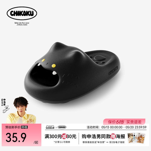 卡通猫爪厚底防滑足弓支撑凉拖男