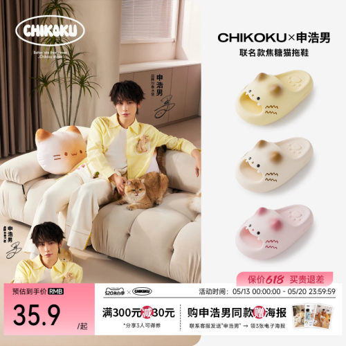 夏季情侣厚底防滑小猫爪凉拖鞋